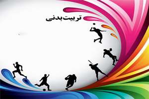 پایه اول ، گروه آسیب دیده شنوایی 