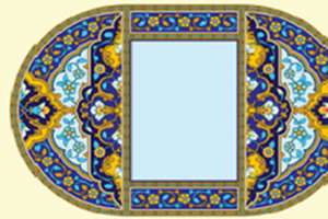 فصل بیست و چهار - وقف